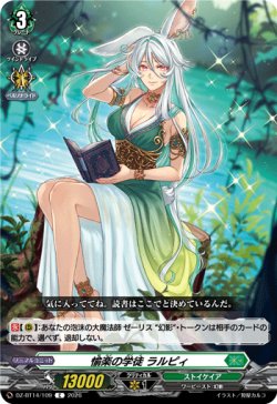 画像1: 愉楽の学徒 ラルピィ