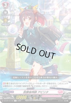 画像1: 放課後特訓 アビリタ