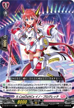 画像1: X-CeeDaNCe イノ・プログレッテ
