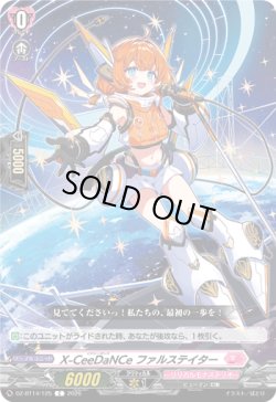 画像1: X-CeeDaNCe ファルステイター
