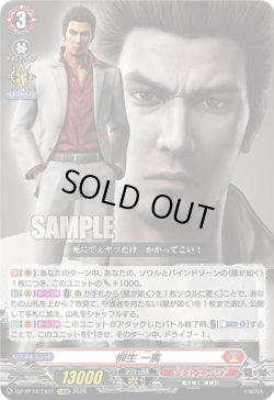 画像1: 桐生 一馬