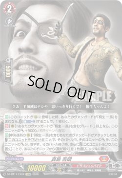 画像1: 真島 吾朗