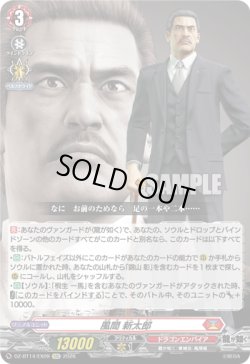 画像1: 風間 新太郎