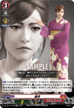画像1: 麗奈