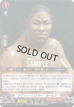 画像1: ゲイリー・バスター・ホームズ