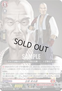 画像1: 古牧 宗太郎