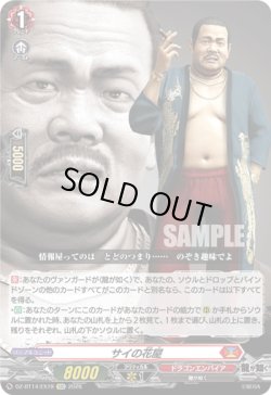 画像1: サイの花屋