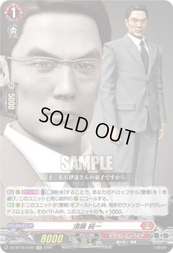 画像1: 須藤 純一