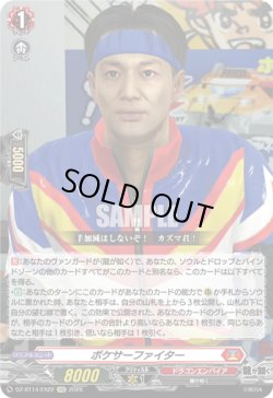 画像1: ポケサーファイター