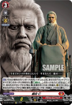 画像1: 郷田 仁