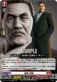 寺田 行雄