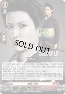 画像1: 堂島 弥生