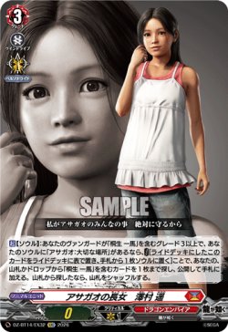 画像1: アサガオの長女　澤村 遥