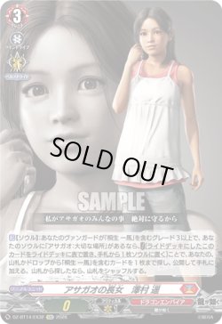 画像1: アサガオの長女　澤村 遥