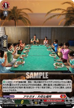 画像1: アサガオ：大切な場所