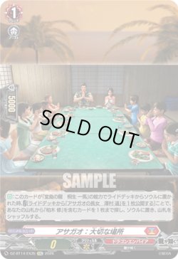 画像1: アサガオ：大切な場所