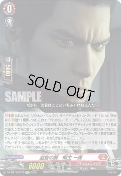 画像1: 堂島の龍　桐生 一馬