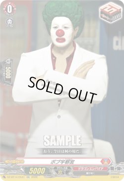 画像1: ボブ宇都宮