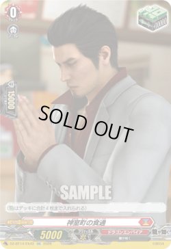 画像1: 神室町の食通