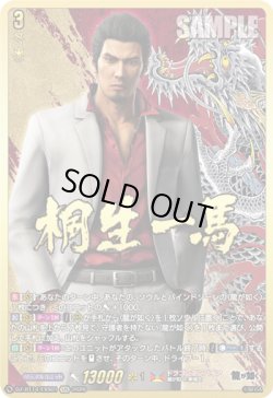 画像1: ※予約販売【EXS】桐生 一馬