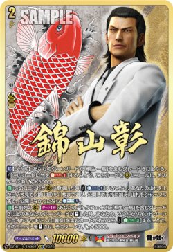 画像1: 【EXS】錦山 彰