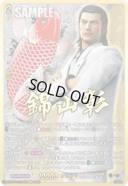 画像1: ※予約販売【EXS】錦山 彰