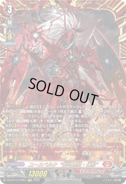 画像1: ※予約販売【FFR】ユースベルク“龍吼燎騎・幻影”