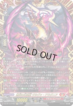 画像1: ※予約販売【FFR】無双の幻真獣 ザルヴァ・ドラグニア