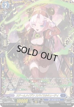 画像1: ※予約販売【FFR】スチームメイデン スパイラルキューティ