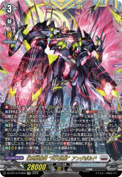 画像1: 【FFR】幻真獣機神 “月天巨星”アングボルド