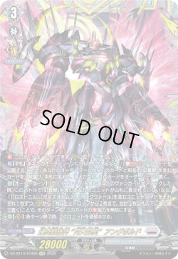 画像1: ※予約販売【FFR】幻真獣機神 “月天巨星”アングボルド