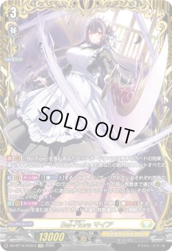 画像1: ※予約販売【FFR】Bel-Fiore マイア