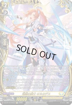 画像1: ※予約販売【FFR】鴻恩の騎士 オルカデス