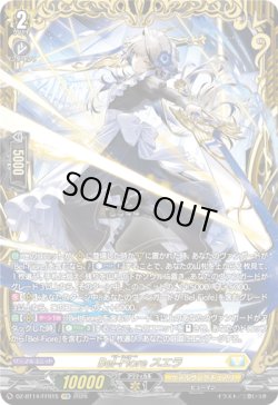 画像1: ※予約販売【FFR】Bel-Fiore スエラ
