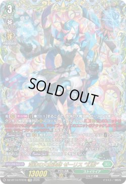 画像1: ※予約販売【FFR】泡沫の大魔法師 ゼーリス “幻影”