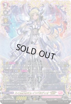 画像1: ※予約販売【FFR】X-CeeDaNCe インバルディオ “幻影”