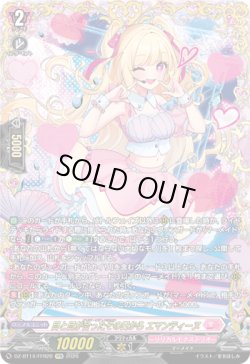 画像1: ※予約販売【FFR】目と目が合ったその日から エマンティーヌ