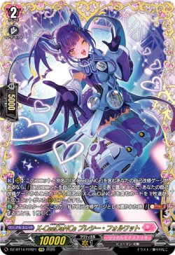 画像1: 【FFR】X-CeeDaNCe プレシー・フォルワット