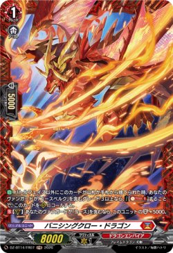 画像1: 【FR】バニシングクロー・ドラゴン