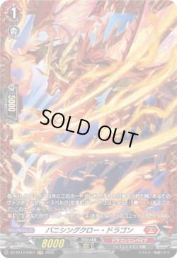 画像1: 【FR】バニシングクロー・ドラゴン