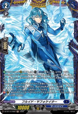画像1: 【FR】フルイド・サフォケイター