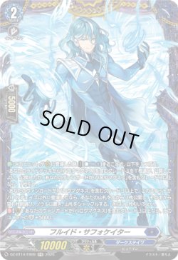 画像1: 【FR】フルイド・サフォケイター