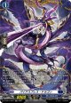 【FR】パイアスブレス・ドラゴン