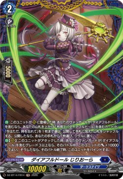 画像1: 【FR】ダイアフルドール じりおーら