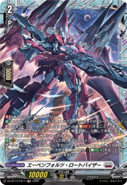 画像1: 【FR】エーベンフォルツ・ロートバイザー