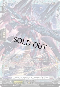 画像1: 【FR】エーベンフォルツ・ロートバイザー