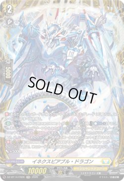 画像1: 【FR】イネクスピアブル・ドラゴン
