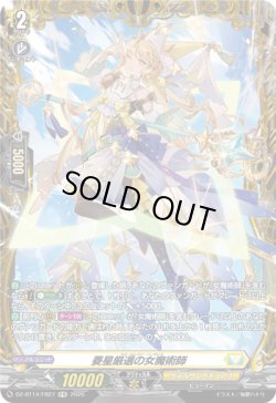 画像1: 【FR】菱星厳選の女魔術師