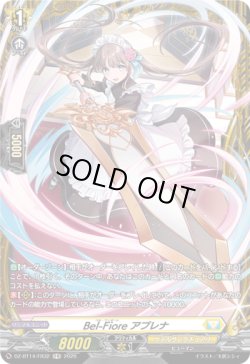 画像1: 【FR】Bel-Fiore アプレナ