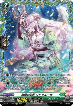 画像1: 【FR】水郷の学匠 リトゥエーラ
